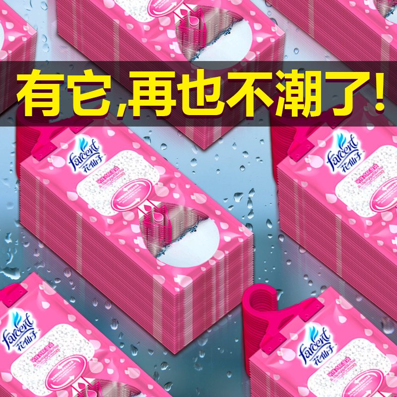 Flower fairy dehumidifier bag can be hung mildew desiccant moisture-proof wardrobe Indoor moisture-absorbing dormitory students moisture-absorbing household