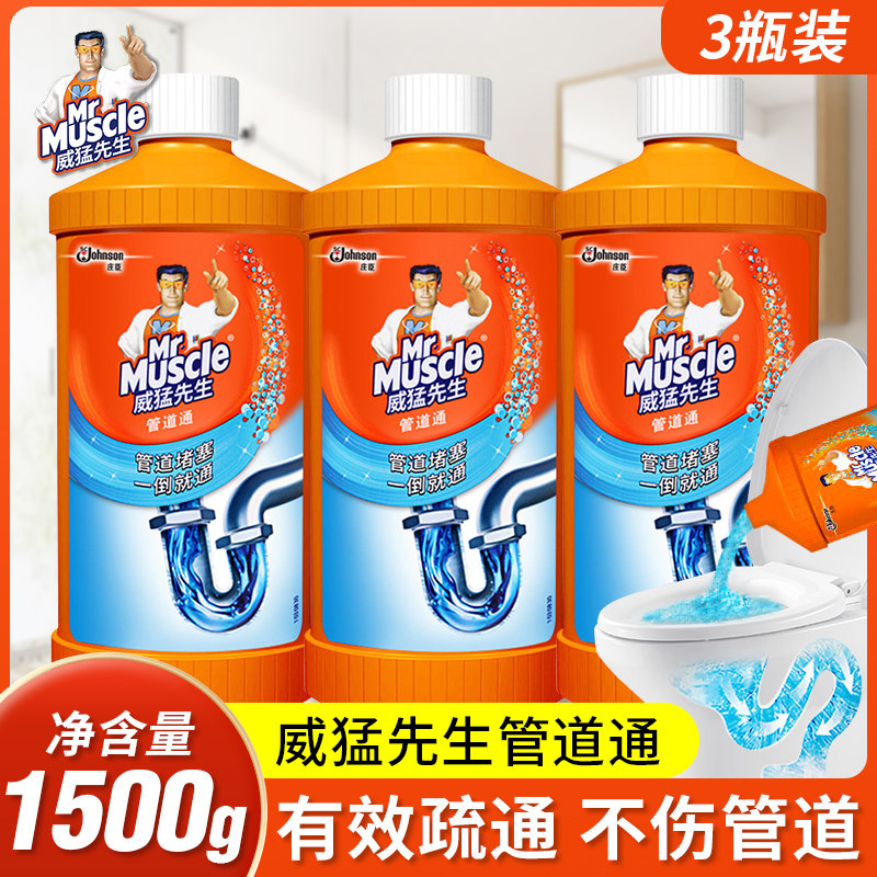 Mr. Weiyu Pipe Drop Drop Power Dissolved Liquid Toilet Toilet Sewers Kitchen Oil Pollution Special Artificial