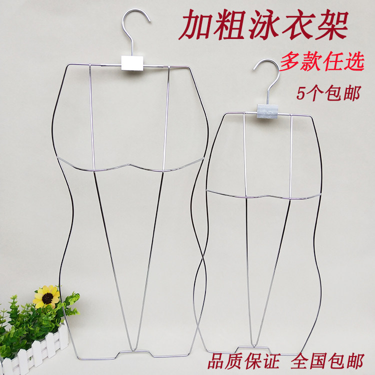 金属製水着ハンガー、男性用水着ハンガー、子供服ハンガー、女性用ワンピース水着ハンガー、ステンレス製スイムキャップハンガー