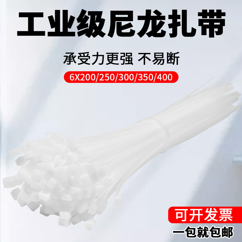 Self-locked nylon tie 6 * 200mm300 350mm long zagled wire with fixed plastic strapping with harness belt