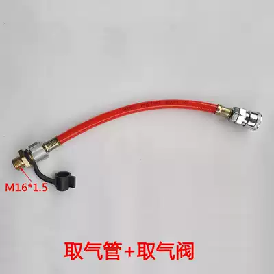 Truck, truck, car air intake nozzle, gas storage tank, gas extraction joint, super-connecting pipe, gas cylinder, gas pipe connection