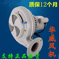 Подлинный вентилятор Warwick Drying Fan PF-25B PF-50BT PF-75B PF-100BT Barmue Fan Drum Fan