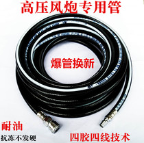 High pressure trachea 8mm air gun tube Painting tube Inflatable explosion-proof antifreeze 10 13 Air pump air compressor pneumatic hose