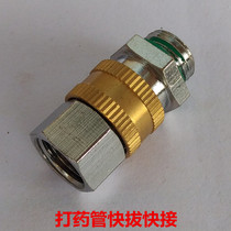 High pressure pipe shaking pipe winding machine 90 degree curved movable joint dispensing 360 degree straight-through quick plug rotating all copper