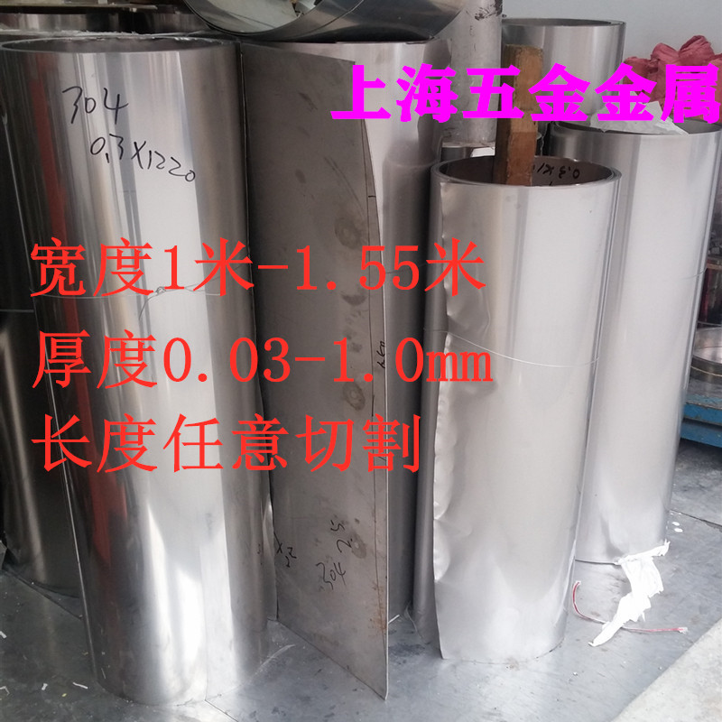 304 stainless steel belt stainless steel plate 2B coil stainless steel sheet thickness 0 01-1 0 width 1000-1550