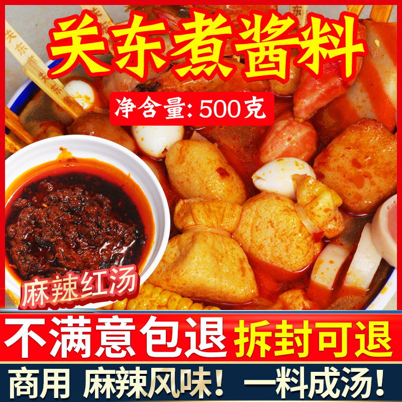 Hemp Spicy Guan East Cooking Soup Stock Commercial Hemp Hot Base Stock Strings of Sesame Stock Sauce Recipes for Soup Base Recipe Sauce