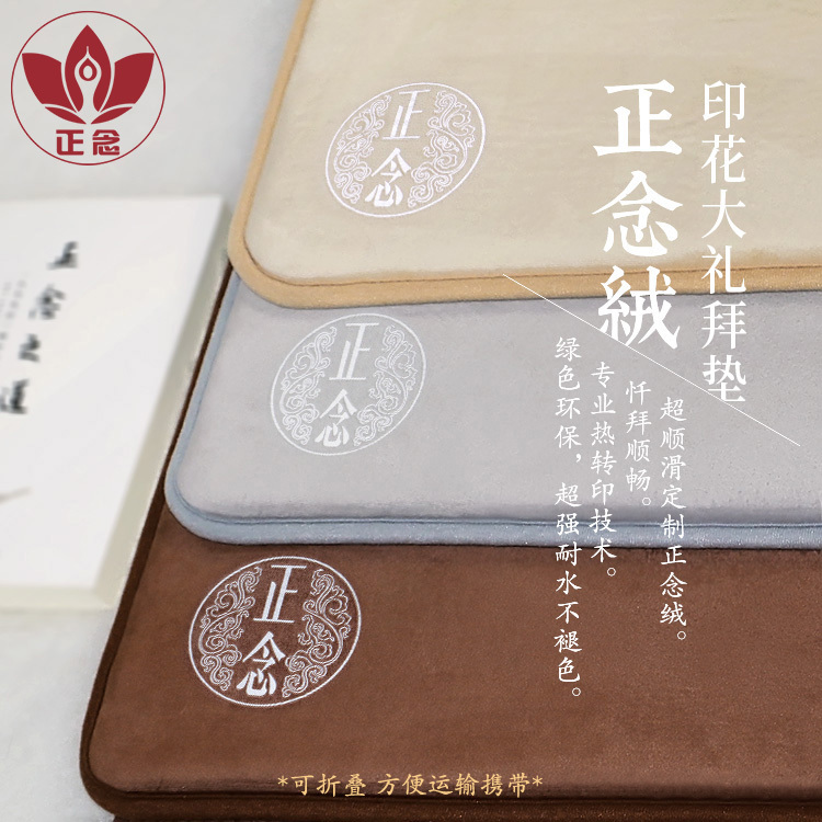 Mindfulness Velvet Prayer Mat, Non-Slip Mat for Home Use, Kneeling Mat for Worship, Tianyi Sports 108 Bows Yoga Mat, Ultra-Smooth for All Seasons