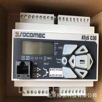 Socomec dual power conversion controller ATYS C20 ATYS C30 socomec C20
