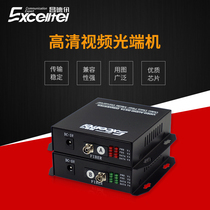 Changdexun digital video optical transceiver plug-and-play transmission stable application wide radio and television transmission security monitoring real estate community monitoring Railway high-speed monitoring video conference