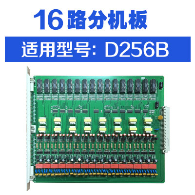 Changdexun telephone exchange digital machine D256B 16-way Extension Board User board