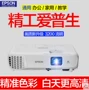 Máy chiếu Epson CB-S05 kinh doanh dễ sử dụng Máy chiếu văn phòng SVGA dạy chiếu thương mại máy chiếu 4k giá rẻ