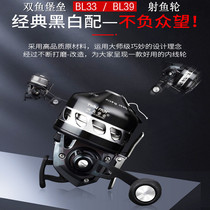 The new Pisces Fortress BL33BL39 fishing wheel metal fish dart wheel deep water heavy dart arrow slingshot fishing wheel