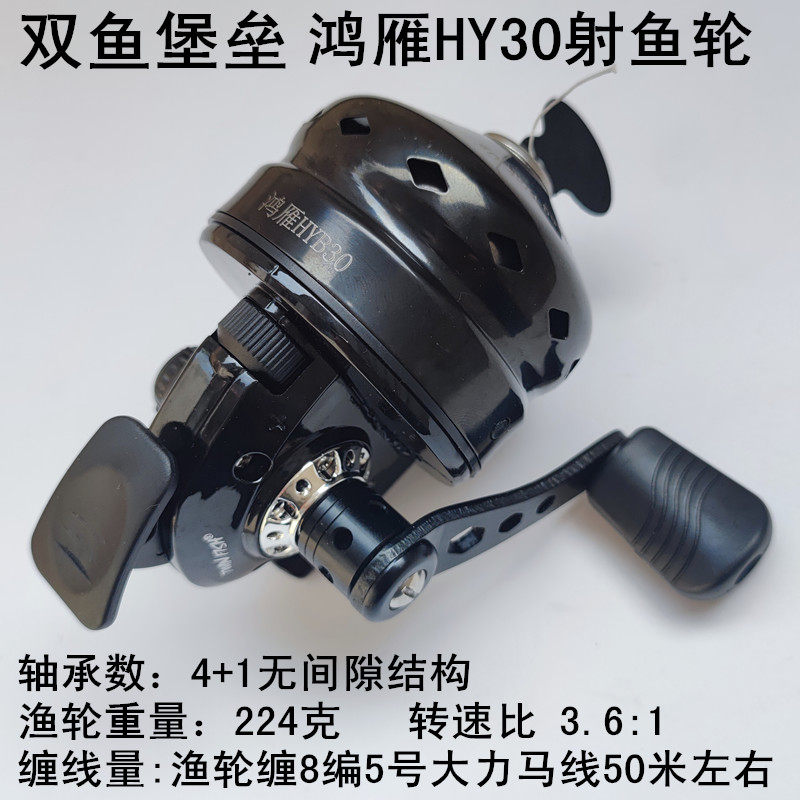 New Fortress 30 Fishing Wheel Metal Fishing Wheel Deep Water Nightmare Tail Tail Fish Dart Slingshot Javelin Set