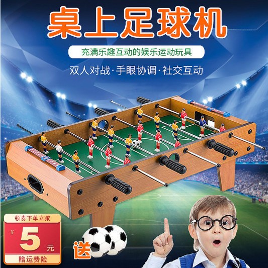 Children's Toys Table Football Machine Boys Table-style kickoff football tabletop Double to the Battle Boys parent-child interactive table tours