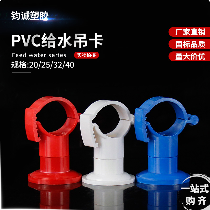 pvc multipurpose water supply pendant ppr small hole gas gun special suspension card adjustable water pipe suspension card hoop upper water pipe