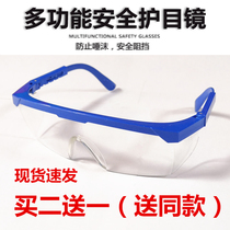  Goggles anti-fog anti-sand and dustproof glasses for men and women riding labor protection protection windproof anti-splash anti-dust and windshield