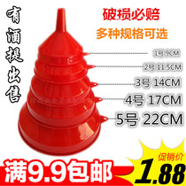 Small large thickened funnel household tools glue funnel red wine plastic funnel liquid use