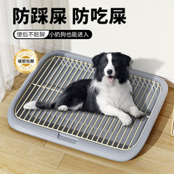 Dog Toilet Flat-Panel Iron Mesh Dog Potty Anti-Pee Splash Easy to Clean Medium and Large Dog Extra Large Dog Urinal Dog