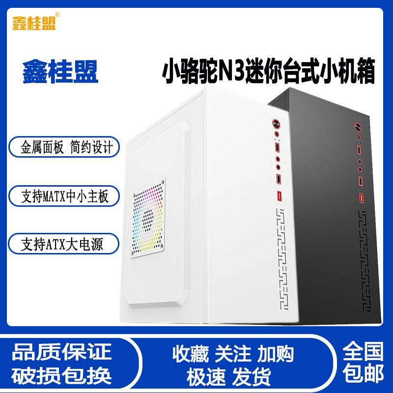 Xinguimeng Little Camel N3 чехол для настольного компьютера matx бизнес домашний офис мини-кейс для станка с ЧПУ