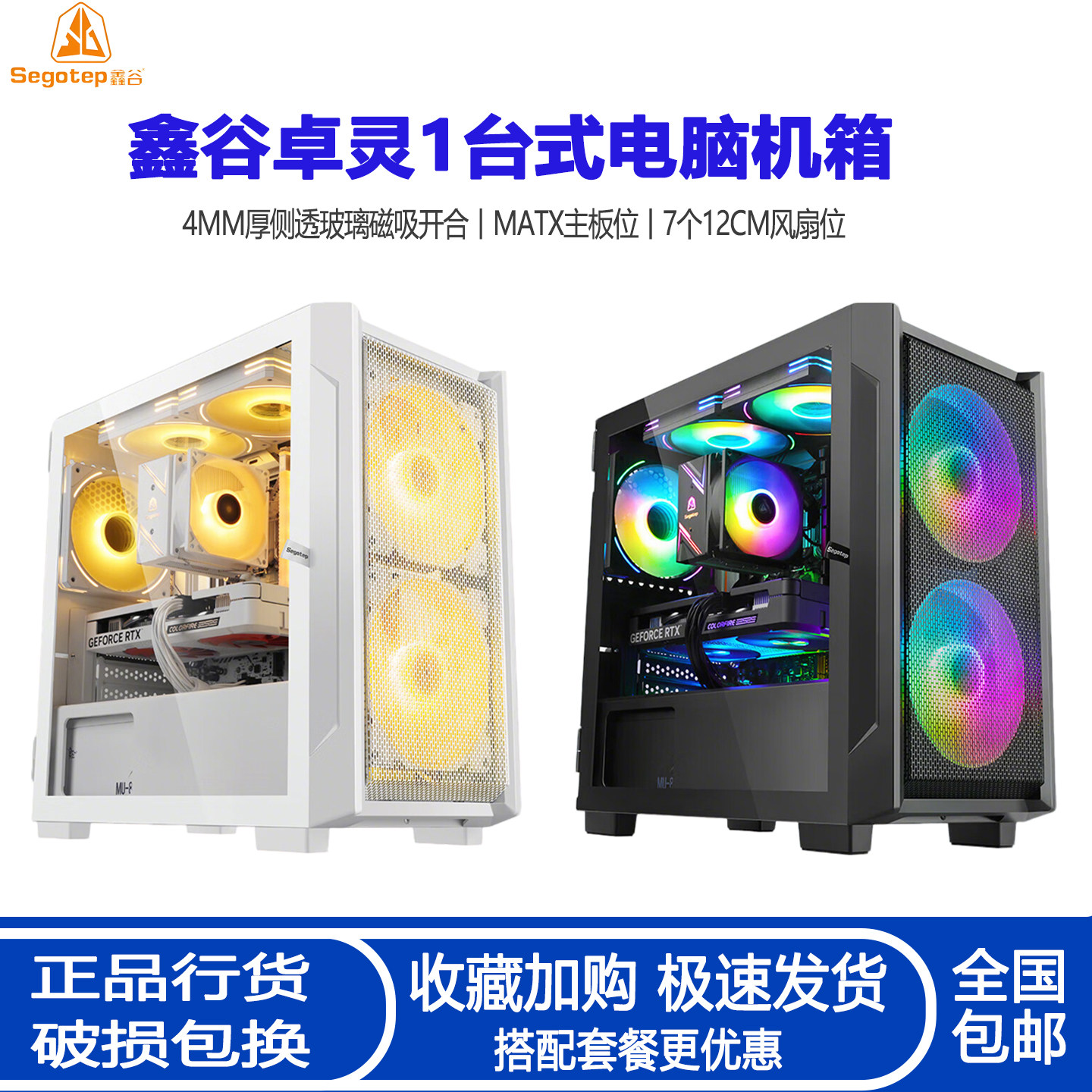 Xingu Zhuoling 1 корпус настольного компьютера MATX материнская плата с магнитным открыванием и закрыванием со стороны бита мини-корпус вентилятора RGB