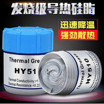 Huaneng Zhiyan cooling silicone grease Silver CPU cooling silicone grease Computer notebook cooling paste Thermal silica gel