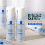 Laroche posay, мягкий увлажняющий спрей, успокаивающий освежающий тонер, термометр для путешествий, Франция, пробник