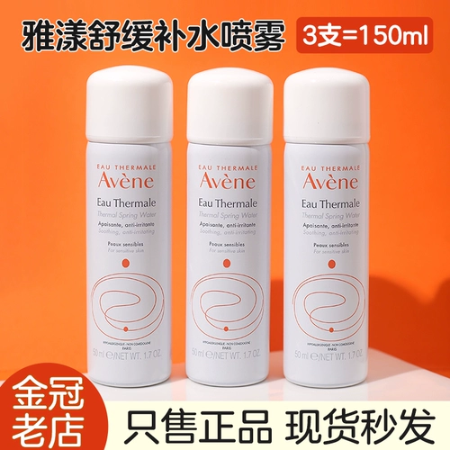 Спрей, лосьон, увлажняющий успокаивающий освежающий тонер для путешествий, 50 мл