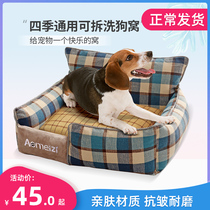 Pet Home Cat Kennel Sleeping can be torn down Mat Plus Suede Dual Use Backrest Dog Bed All Season Universal Pet Supplies
