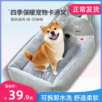 Shivering Tongan Cartoon Dog Kennel Dog Mat Thickened plus suede Warm Pet Nest Winter Warm Dog Bed Pet Supplies