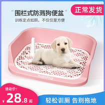 Pet dog toilet fence type urine splash-proof dog potty Teddy golden fur supplies small dog anti-stepping shit