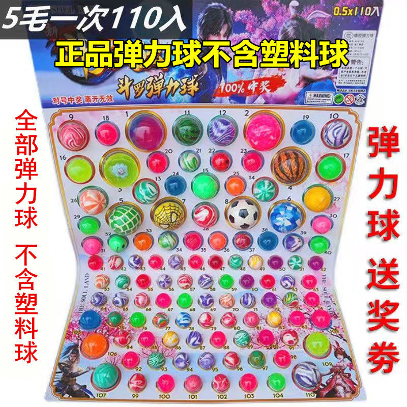 Children's toys 5 hair 110 into dragon ball ball large and medium - sized solid jump - bound solid paperboard slides for men and women