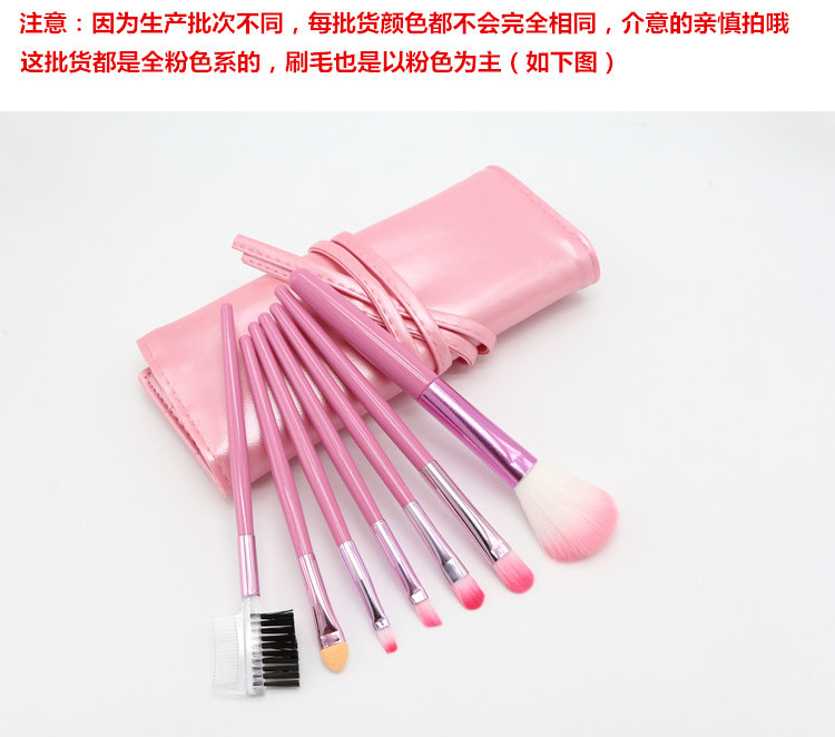 包邮7支化妆刷套装 唇刷眉刷腮红刷眼影刷子鼻影刷套刷 带化妆包
