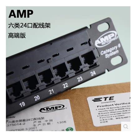 AMP 6 type wiring frame Amp 1933796 - 26 type wiring frame tested six category 24 - port wiring frame