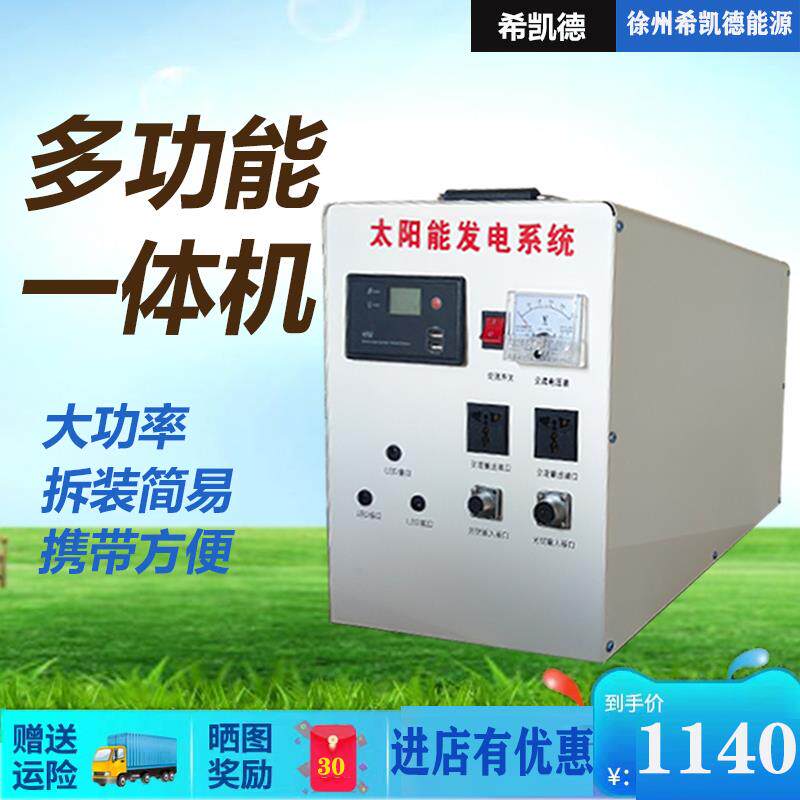 Hicade factory direct solar power system 220V household