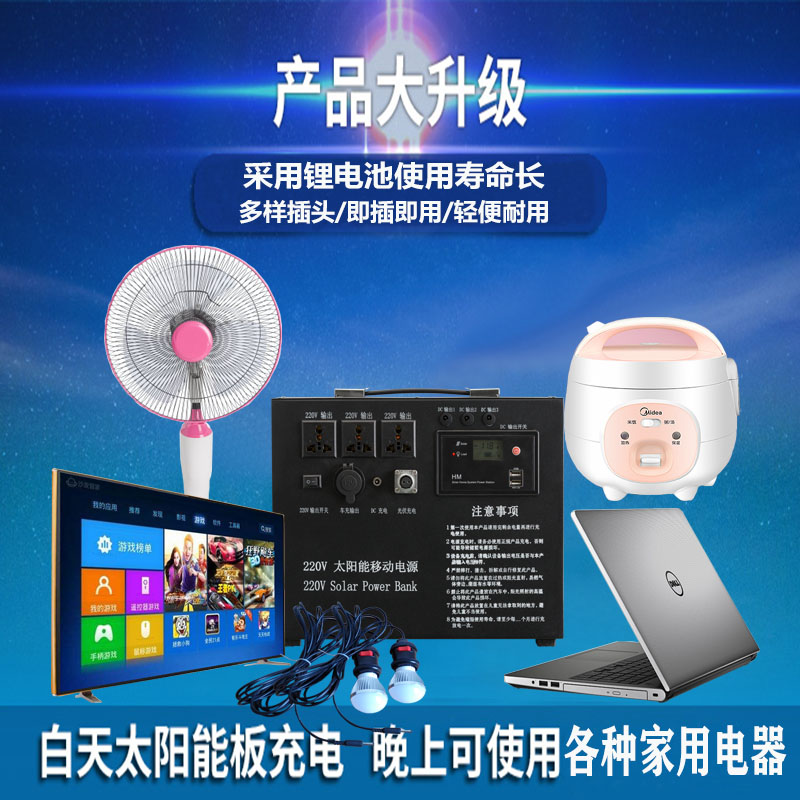 Xikaide solar mobile power box 12V to 220V lithium battery portable home user outside emergency use