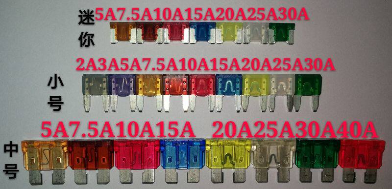 Sundiro Wuyang Honda motorcycle car universal small medium insert fuse optional 5