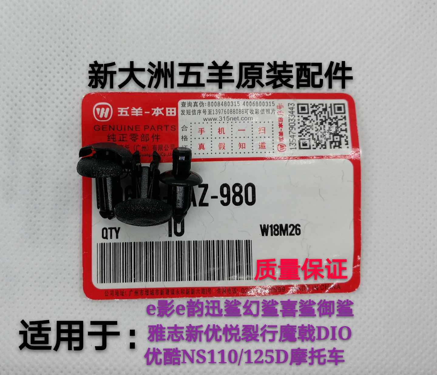 New Continent Five Shepherd Shadows E Rhyme Shark Fantastic Shark's Shark Cleft Shark Cleft U Magic Universal Fluffy Glue Screw Riveting Clip