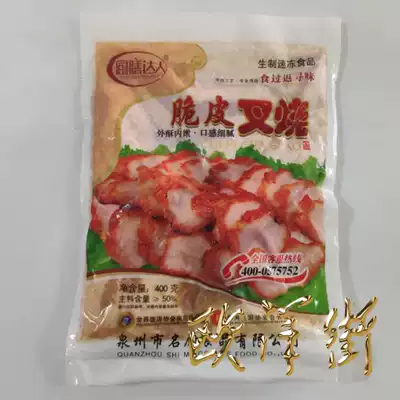 Chef chefs Crispy barbecued pork 25 bags * 400g selected high quality pork seasoning raw products fried and frozen