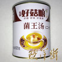 Good mushroom food mushroom king soup second generation 820g Mountain Zhen mushroom soup Mushroom soup Chicken ribs seafood hot pot soup at room temperature