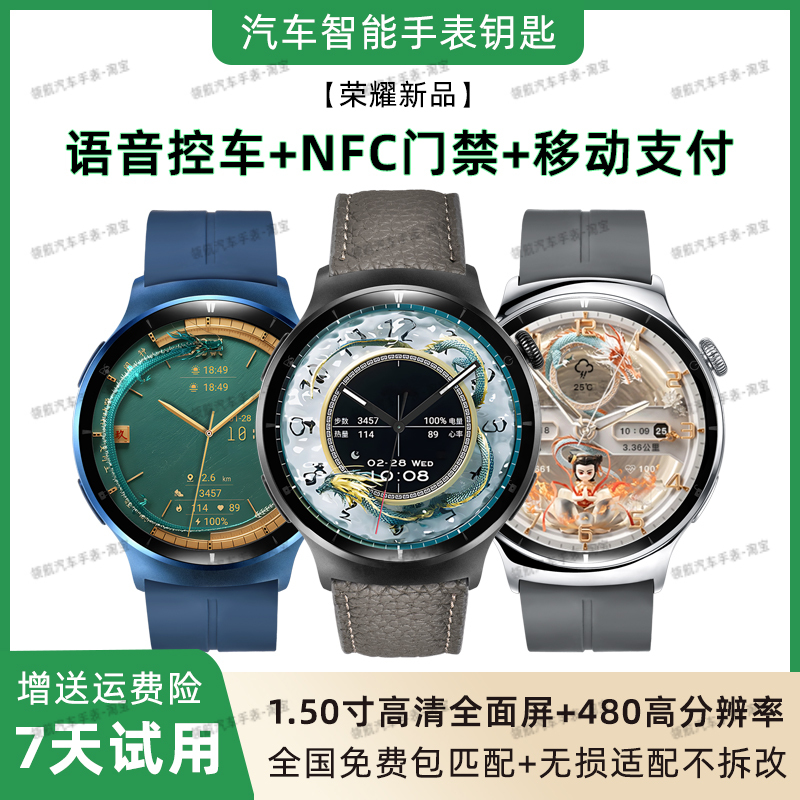 Xinghe Smart Car Watch Key Is Compatible with Hongqi, Great Wall, Byd, Geely, Bestune, Buick, Jietu, and Toyota