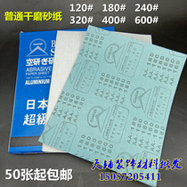 Dry sand sandpaper White sandpaper dry abrasive paper sand leather metal furniture paint surface Wall polishing polished sandpaper