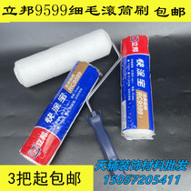 Nippon drum Nippon fast tu bao RC9599 fine drum 9 inch roller brush interior drum latex paint