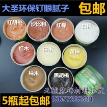 Great Sage furniture repair paste nail eye putty wood door wood floor seam Wood Repair repair paste caulking agent