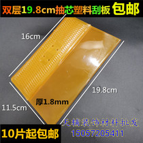 Zhongxing 19 8cm double-layer thickened plastic putty scraper squeegee thickened Oxford scraper wallpaper scraper