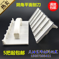 Yin angle plane Planer plate Planer Wall grinding and scraping leveling wall painter Planer shovel Wall leather planer