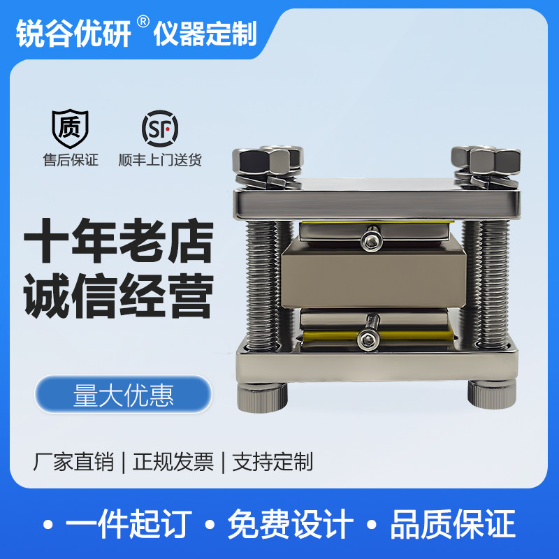 方形电池测试模具/固态电池模具/实验室电池测试/可定制/实验模具