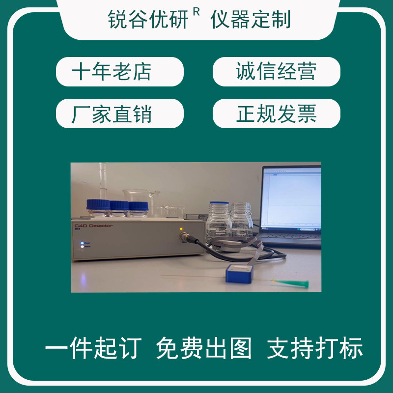 无损电导率测试/非接触式电导率测量/生物医药环境监测/ET120