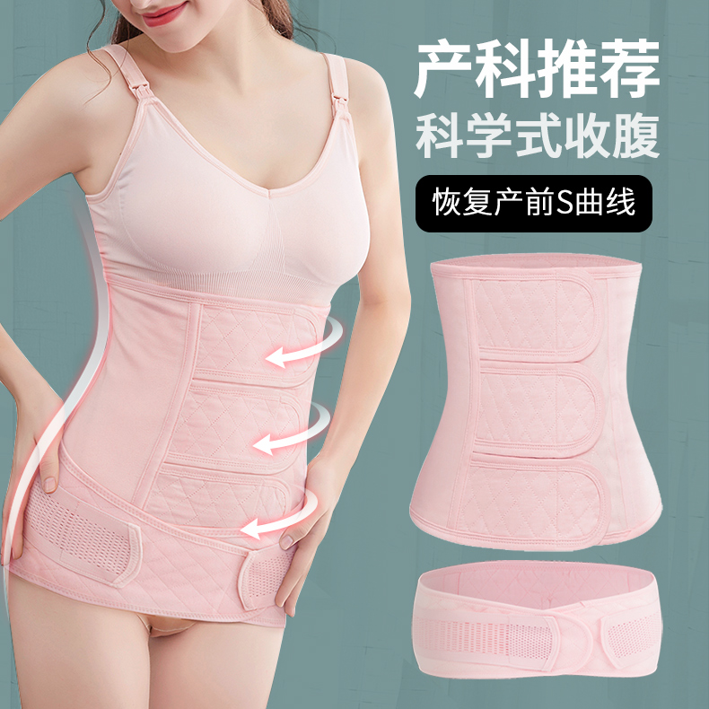 Postpartum smooth delivery Caesarean section Cotton gauze corset Breathable and comfortable Strengthen abdomen, stomach and hip corset