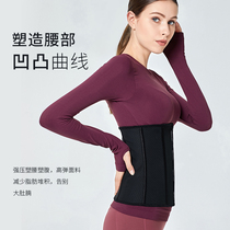 Sports waistband waistband female belly artifact strap waist closure abdominal beauty body shaping belt postpartum abdomen