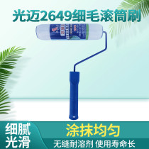 Spot Guangmai 2649 fine hair roller brush Solvent-resistant floor paint Paint coating surface coating Treasurer recommended spot